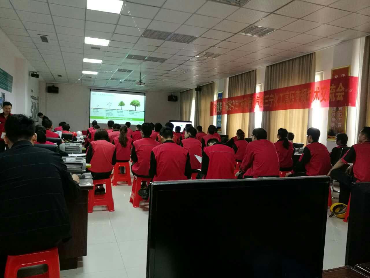 技术交流会 (7).jpg